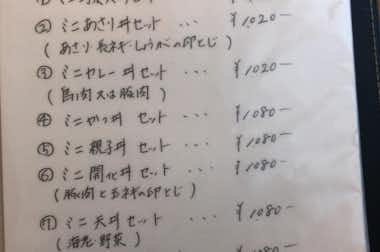 そば・うどん  水落（みずおち）の口コミ評価評判