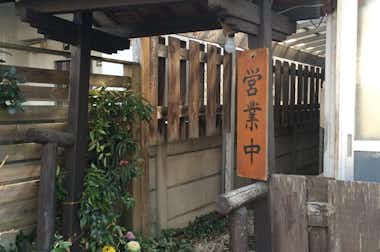 小いけの口コミ評価評判裏口