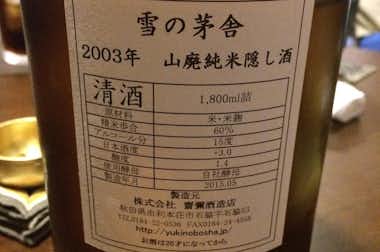 【閉店】晩酌や 縁が和の口コミ評価評判