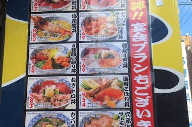 閉店 磯丸水産 西八王子北口店 居酒屋 グルメ 八王子の地域情報ポータルサイト はちなび