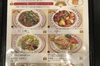 餃子の王将 八王子北口店の口コミ評価評判メニュー