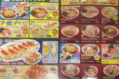 日高屋 西八王子店 ラーメン グルメ 八王子の地域情報ポータルサイト はちなび