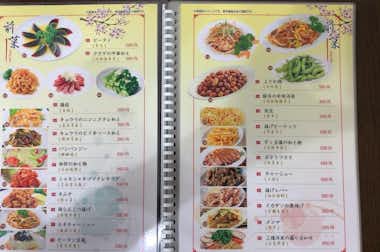 中華料理 喜楽宴（キラクエン）の口コミ評価評判メニュー