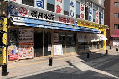 【閉店】餃子製造販売店　いち五郎　西八王子北口店の口コミ評価評判外観