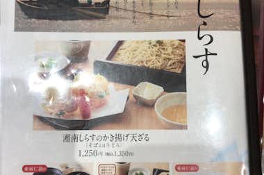 三宝庵 セレオ八王子店 （さんぽうあん）の口コミ評価評判