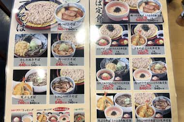 久兵衛屋 八王子めじろ台店の口コミ評価評判メニュー
