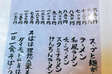 太光庵の口コミ評価評判メニュー