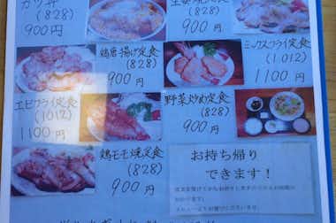 笑楽の口コミ評価評判