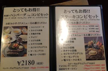 ジョージ炭焼ハンバーグ&ステーキの口コミ評価評判ステーキメニュー
