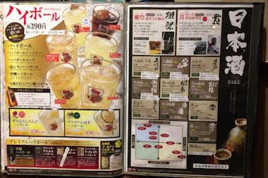 まぐろ居酒屋 さかなや道場 西八王子南口店の口コミ評価評判メニュー