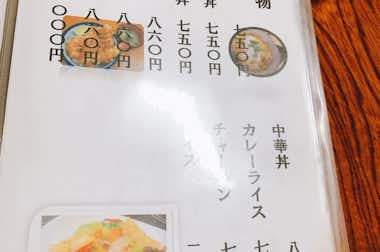 むさし家の口コミ評価評判メニュー