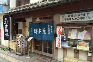 伊勢元の口コミ評価評判