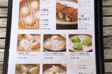 京華小吃（ジンホア）　八王子店の口コミ評価評判ランチメニュー