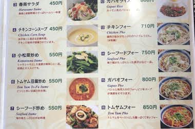 ディープジョティの口コミ評価評判メニュー