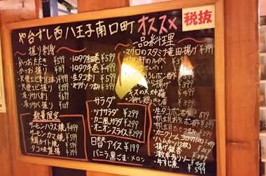 や台ずし 西八王子南口町の口コミ評価評判西八王子南口店オススメメニュー！