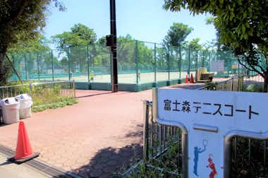 富士森公園の口コミ評価評判富士森テニスコート入り口