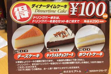 ステーキ宮 八王子松木店の口コミ評価評判メニュー