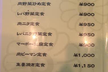 小松亭 上野町店の口コミ評価評判メニュー