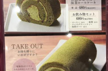三宝庵 セレオ八王子店 （さんぽうあん）の口コミ評価評判