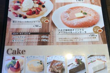 八王子珈琲店の口コミ評価評判メニュー