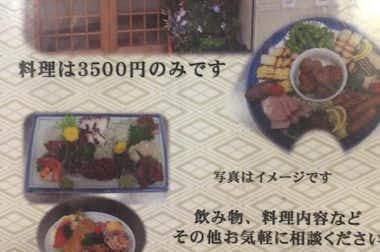富士屋の口コミ評価評判メニュー