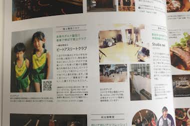 ビートアスリートクラブの口コミ評価評判