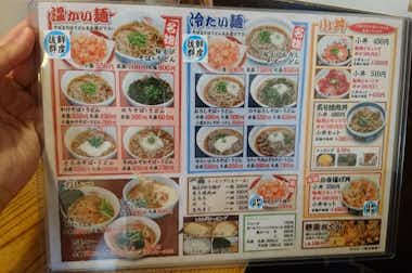 鐘庵 八王子店の口コミ評価評判メニュー