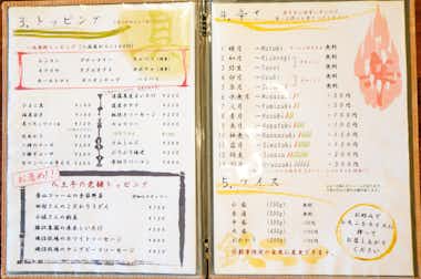 奥芝商店 八王子田代城の口コミ評価評判組み合わせだけで100種類以上のメニュー