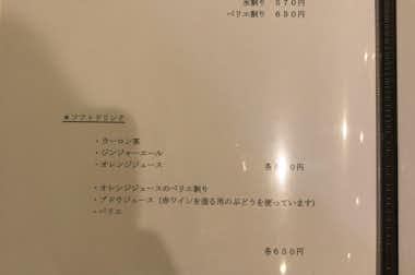 FRENCH RESTAURANT Leger（レジェ）の口コミ評価評判