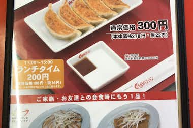 くるまやラーメン八王子店の口コミ評価評判