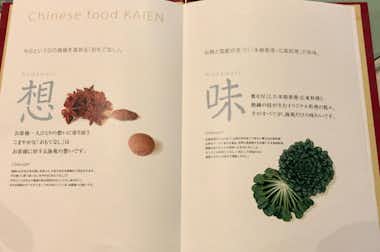 中国料理 海苑の口コミ評価評判