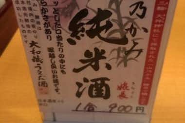和食屋割烹やまひさの口コミ評価評判メニュー