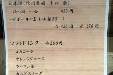 【閉店】吉田のうどん　小鉄 八王子五号店の口コミ評価評判