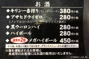 久兵衛屋 八王子めじろ台店の口コミ評価評判ドリンクメニュー