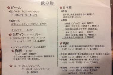 てんぷら　天安の口コミ評価評判