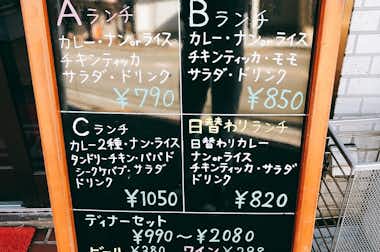 カトマンズ（【旧店名】ダウラギリ）の口コミ評価評判表メニュー看板