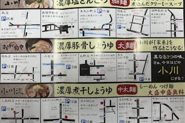 小川流八王子みなみ野店の口コミ評価評判