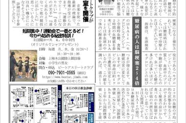 ビートアスリートクラブの口コミ評価評判