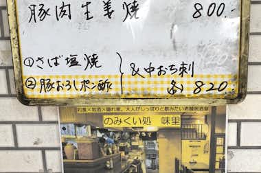 居酒屋  味里の口コミ評価評判外のランチメニュー