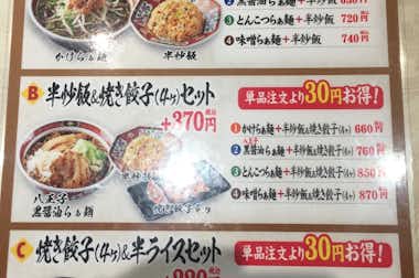 中華食堂 一番館 八王子駅前店の口コミ評価評判セットメニュー