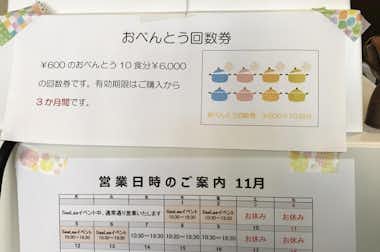 おそうざい・おべんとう　ユタカの口コミ評価評判お知らせ