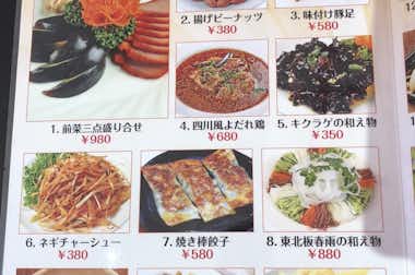 中華料理　龍順（リュウジュン）の口コミ評価評判メニュー