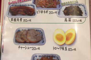 らーめん西海 高尾駅前店の口コミ評価評判メニュー