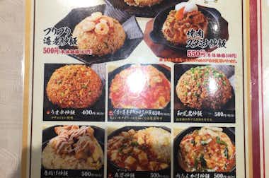 中華食堂 一番館 八王子駅前店の口コミ評価評判炒飯は350円から