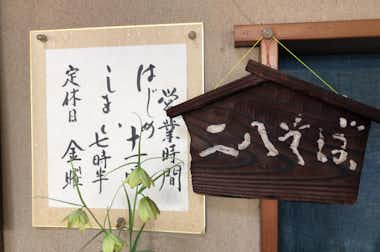 吾平の口コミ評価評判