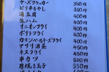 笑楽の口コミ評価評判