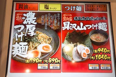 横浜家系ラーメン 八王子大和家の口コミ評価評判食券の発券機はデジタル式