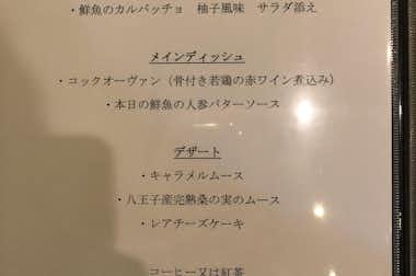 FRENCH RESTAURANT Leger（レジェ）の口コミ評価評判