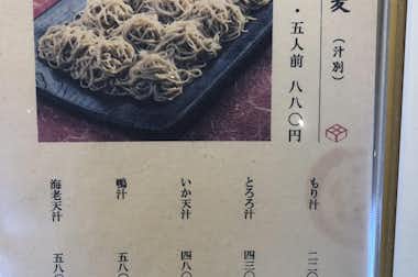 増田屋　北野店の口コミ評価評判