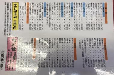 ちとせラーメンの口コミ評価評判メニュー